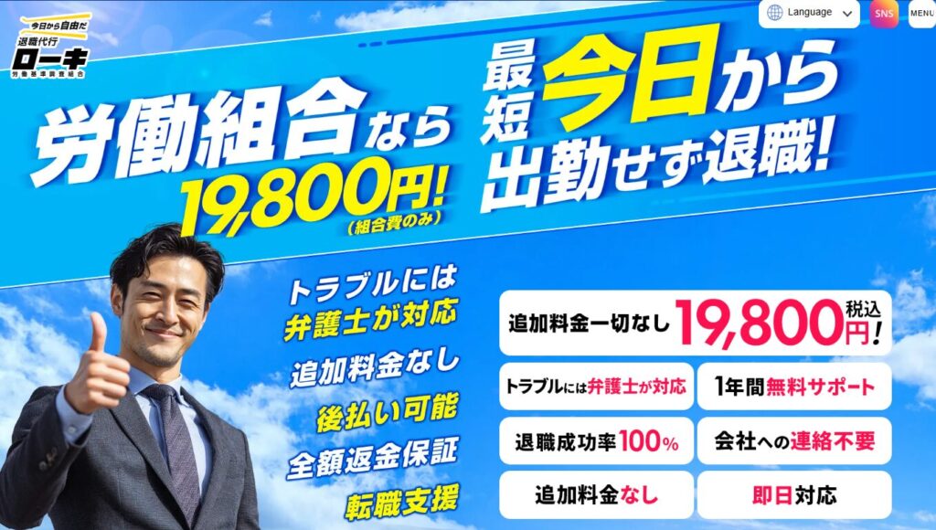 ローキトップページ