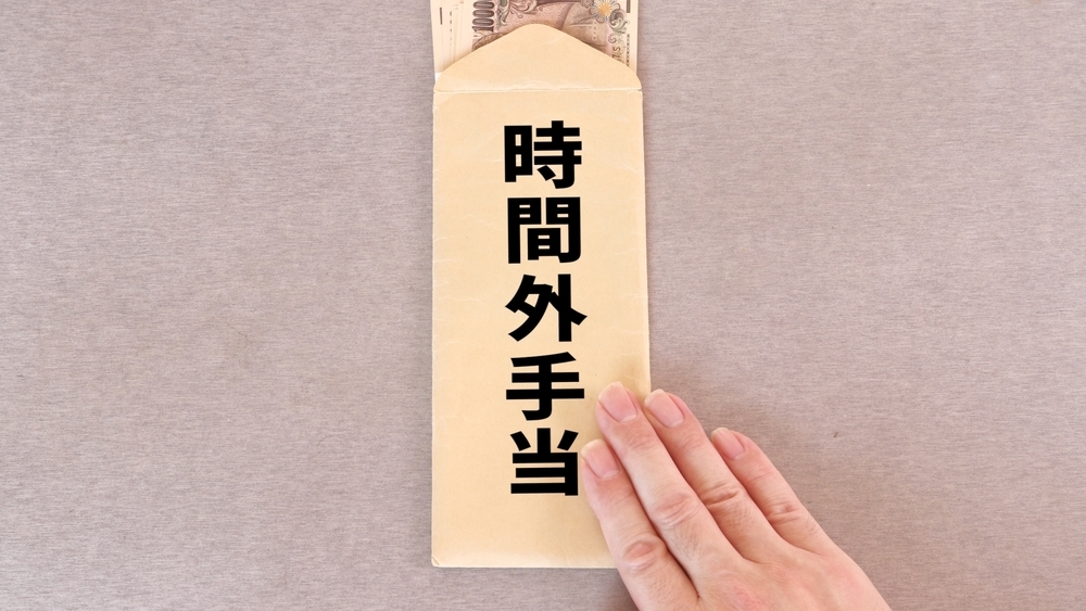未払い残業代を請求してもらうことは可能ですか？
