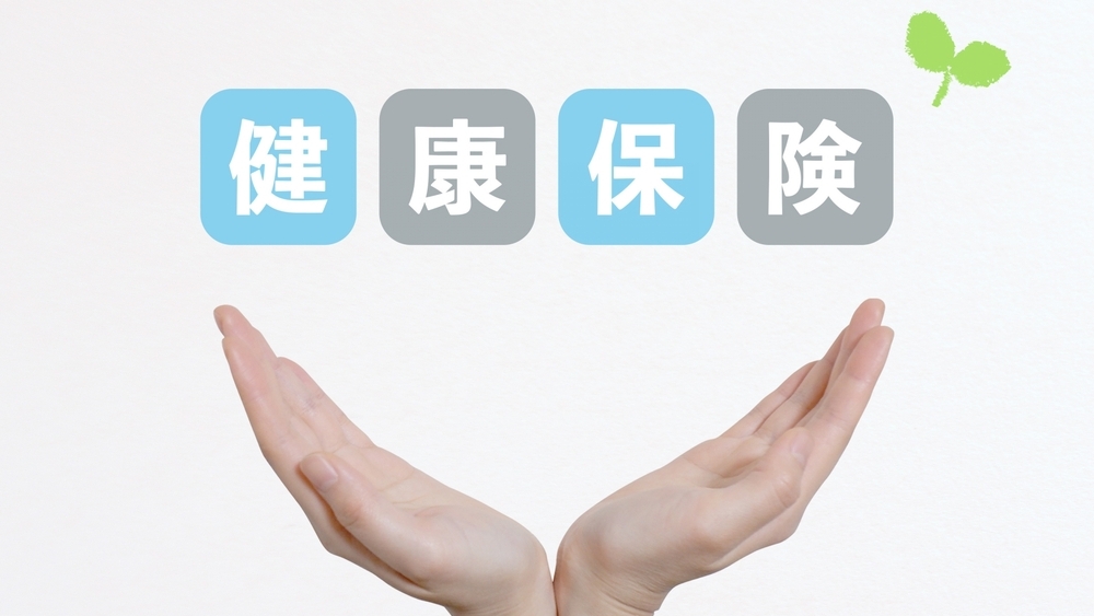 退職後の健康保険は国民健康保険か任意継続どっちがお得？
