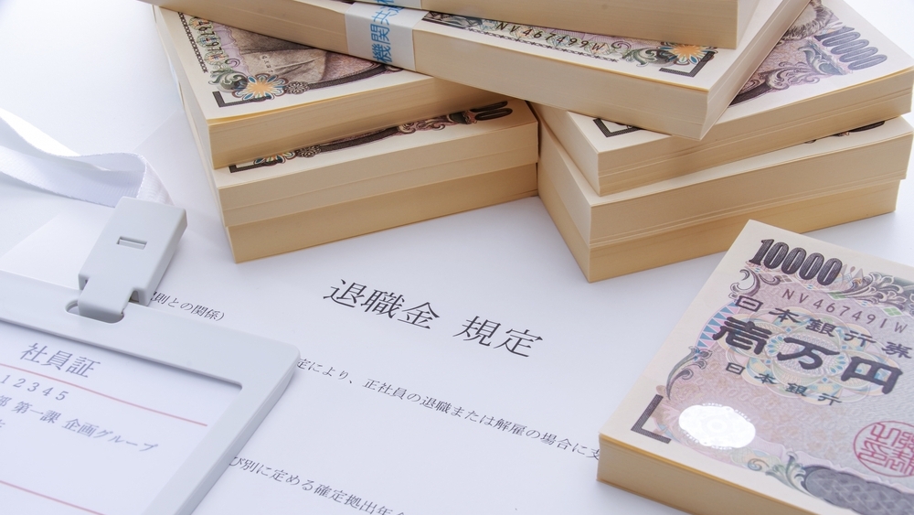 退職代行を使うと退職金はもらえない？退職金をもらえる辞め方について