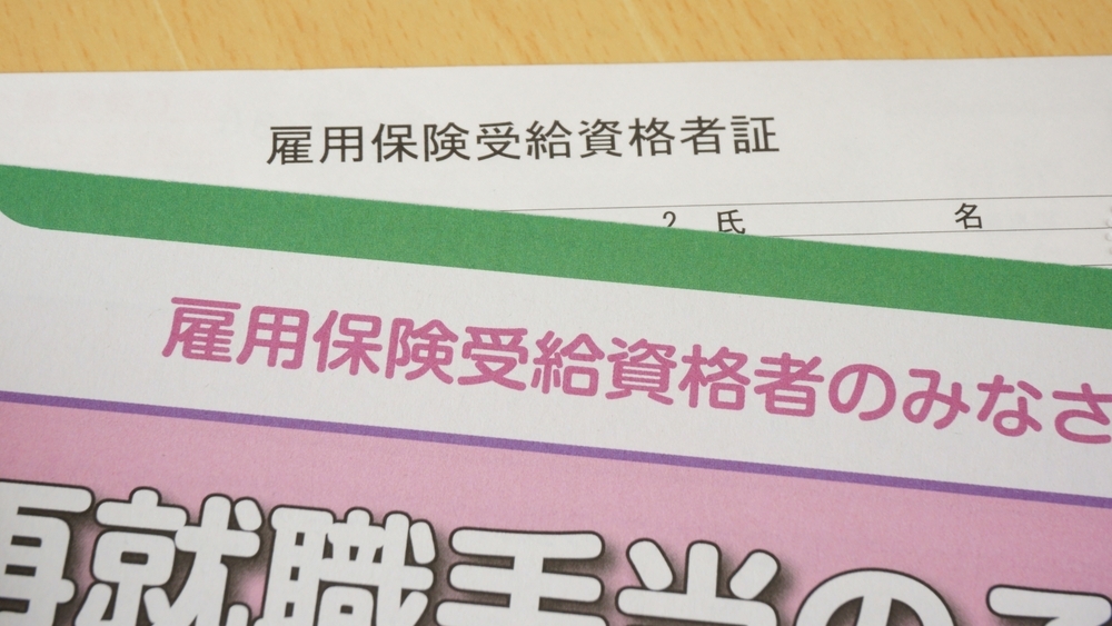 再就職手当をもらうには？受給条件や手続きについて