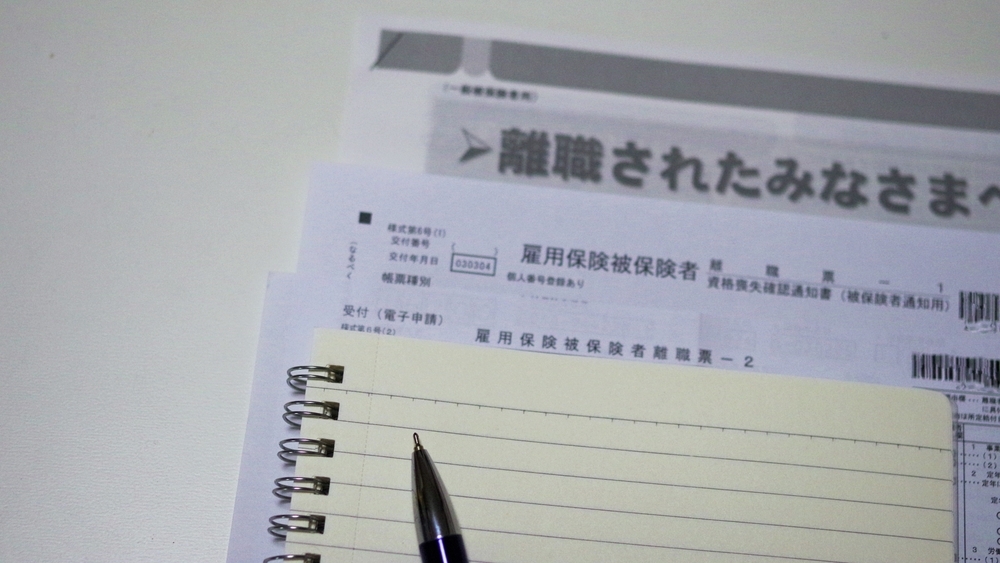 離職票などの退職時の必要書類を請求してもらうことは可能ですか？