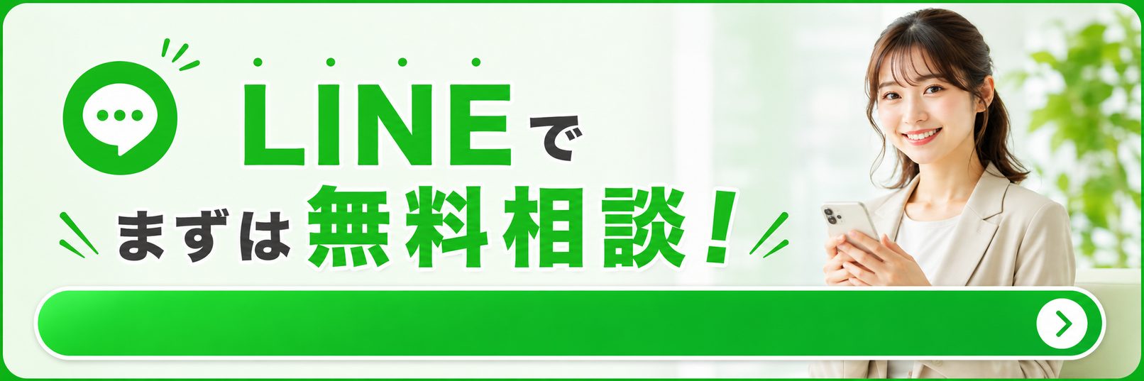LINEでまずは無料相談！退職代行ローキ